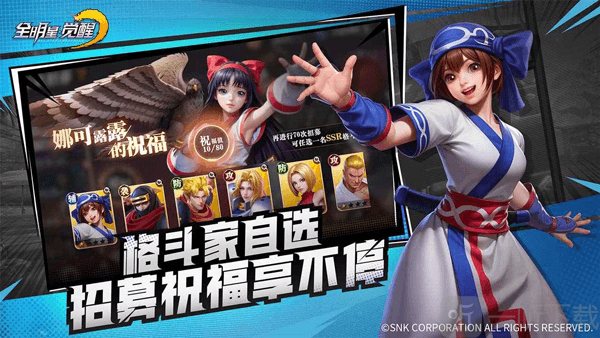 全明星觉醒下载安卓版