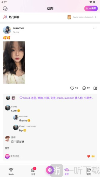 SeeleAI聊天软件下载