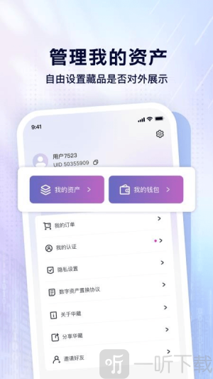 华藏app下载安装手机版