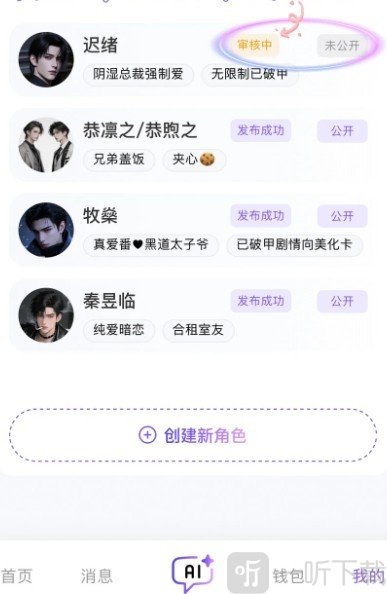 青丘语免费版下载