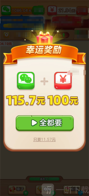 货柜专家红包版下载