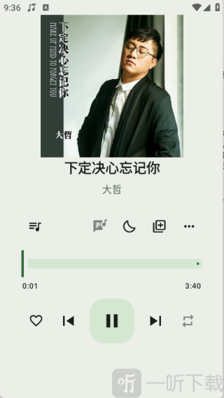 听海音乐app下载