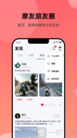 摩托莫里尼app下载