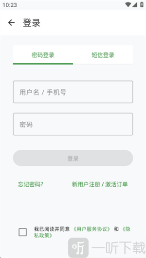 闪学单词下载安装免费版