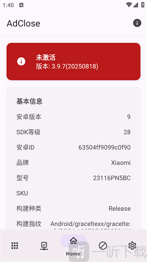 Adclose下载安卓版