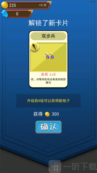 小小统帅游戏下载