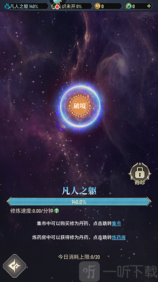 斗破苍穹三年之约免费版下载