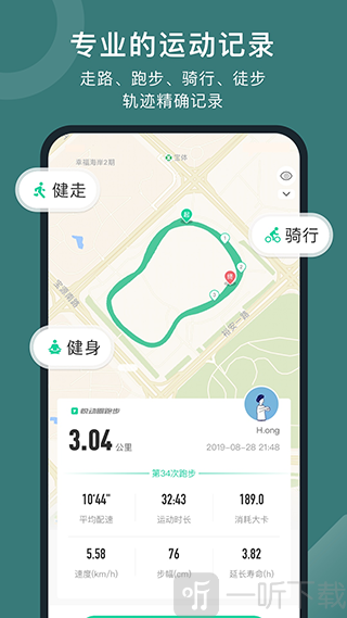 悦动圈跑步免费下载