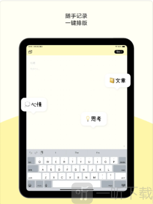 排版小动物安卓下载