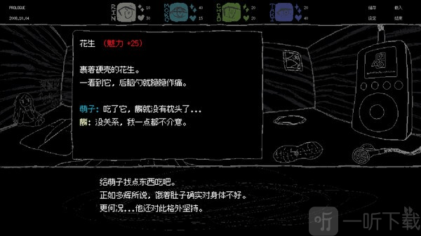 女巨人恋爱模拟下载手机版安装