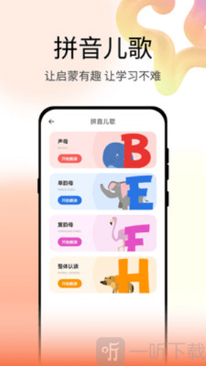 青檬字词软件安卓版下载
