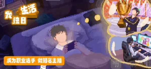 我独自生活2手机版下载