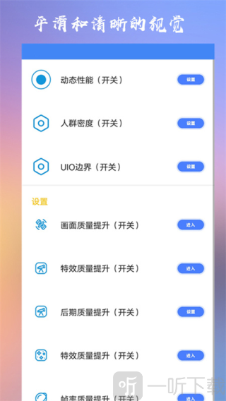 Crosshair Pro准星精灵app下载