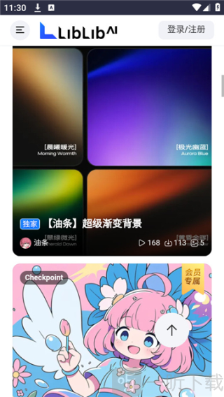 LibLibAI手机版下载