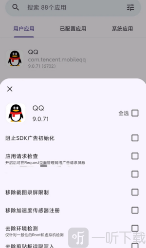 Adclose下载安卓版