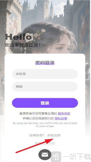 青丘语免费版下载