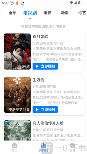 蓝鹰速看影视app免费下载
