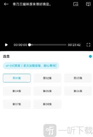Lanerc动漫软件下载手机版