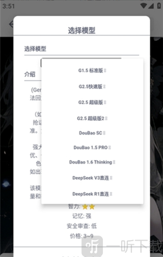 DickCat AI最新版下载