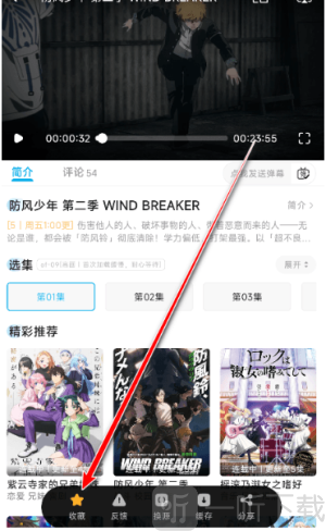 Lanerc动漫软件下载手机版