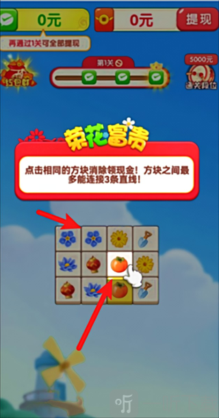 荣花富贵赚钱游戏下载
