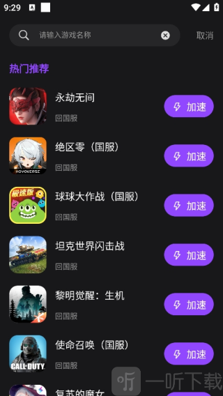 快小喵加速器永久免费下载