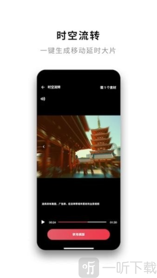 insta360相机app下载