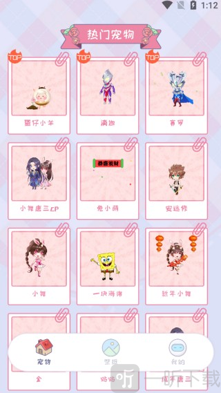 桌面精灵app下载