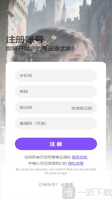青丘语免费版下载