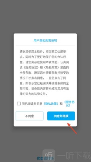 优奕遮挡条app下载