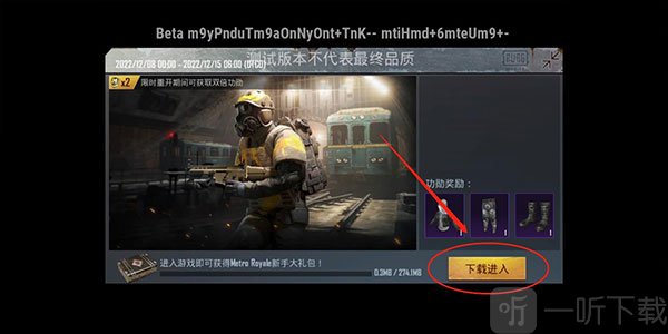 pubg测试服下载2025最新版