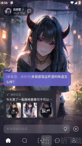 MecoAI聊天软件下载
