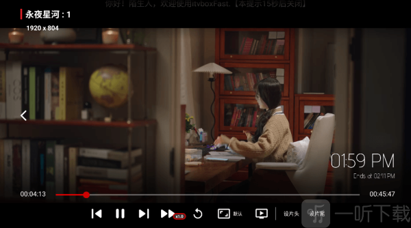 星海TV手机版下载