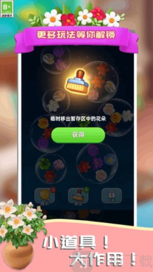 消消来解压游戏下载