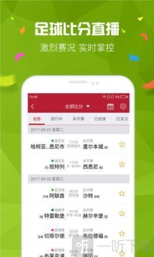 77777888888免费精准管家下载