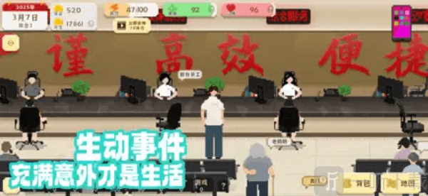 我独自生活2手机版下载