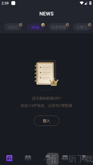 林距离app下载