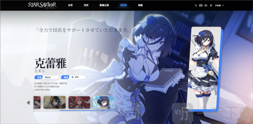 星之救世主游戏下载