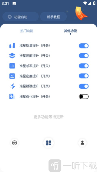 Crosshair Pro准星精灵app下载