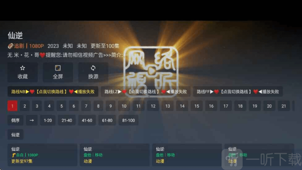 猫娘影视tv盒子下载安装