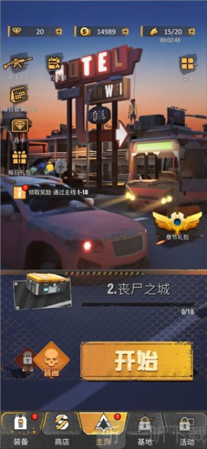 死亡粉碎者游戏下载