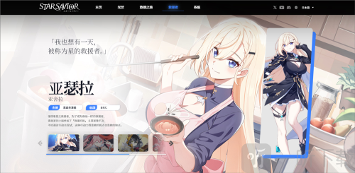星之救世主游戏下载