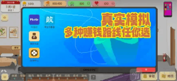 我独自生活2手机版下载