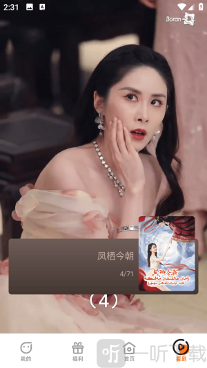 Boran博燃影视app手机版下载