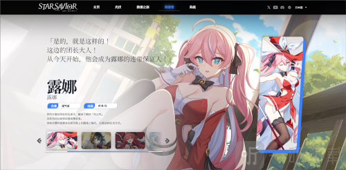星之救世主游戏下载
