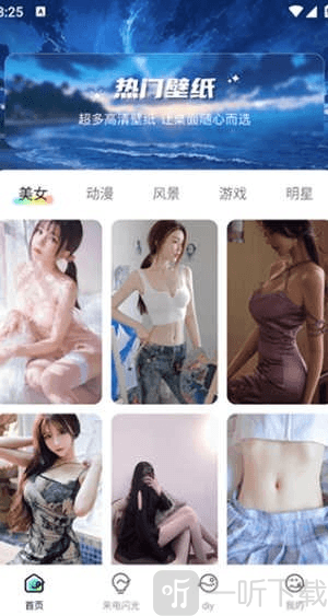 壁纸喵喵大全手机版下载