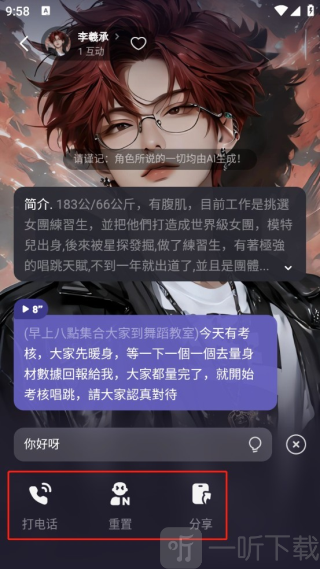 MecoAI聊天软件下载