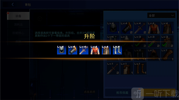 异世界决战精英内置菜单