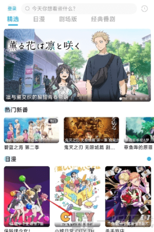 Lanerc动漫软件下载手机版