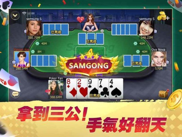 三公游戏单机版免费